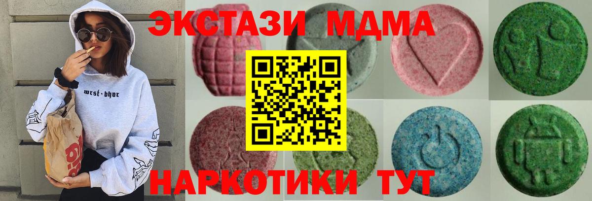 Ecstasy  ЭКСТАЗИ 280мг  Экстази 280мг  Вход с VPN  Малгобек 
