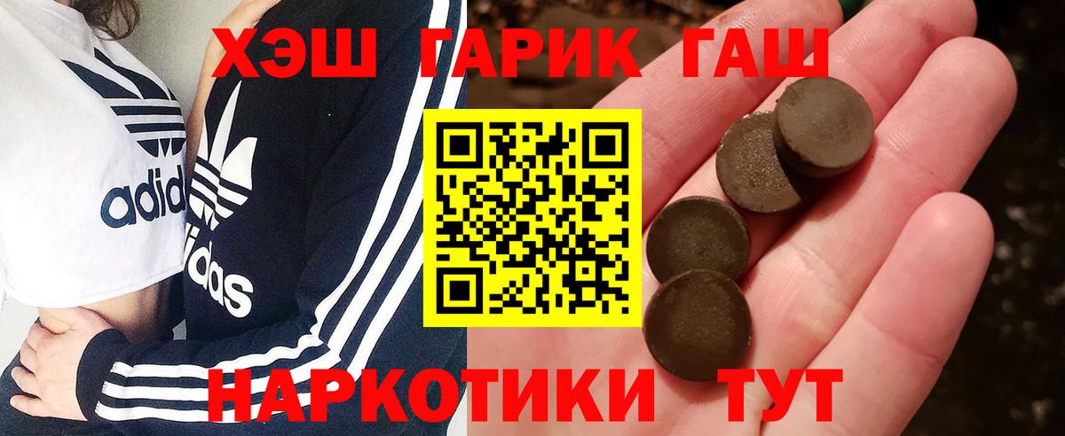 Гашиш  Гашиш Ice-O-Lator  Малгобек  Вход с VPN  ГАШ Изолятор 
