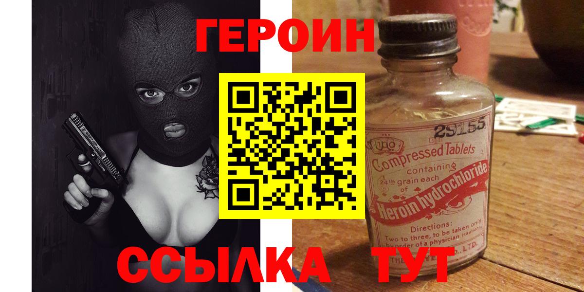 ГЕРОИН VHQ  Героин  Малгобек  Вход с VPN 