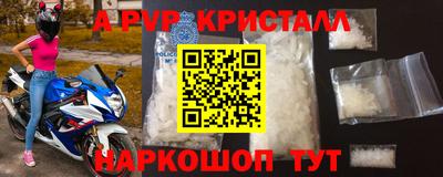 мефедрон Гусь-Хрустальный