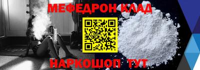 мефедрон Гусь-Хрустальный