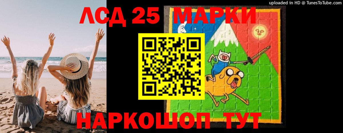 LSD-25 экстази кислота  ЛСД экстази  Вход с VPN  Малгобек  LSD-25 экстази кислота 