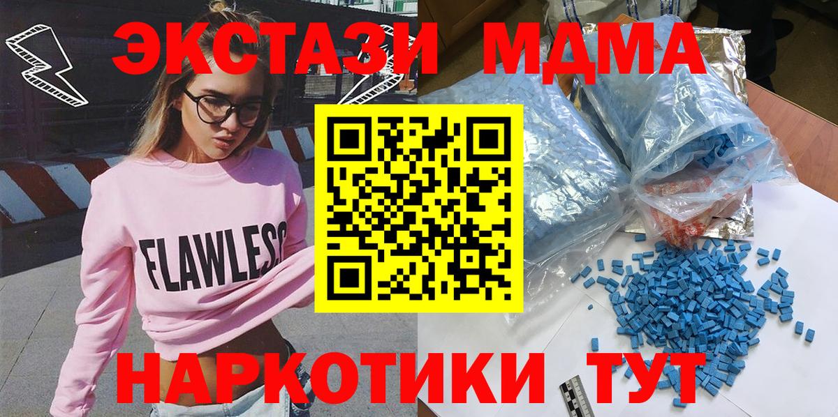 Малгобек  MDMA  Вход с VPN  MDMA Molly 