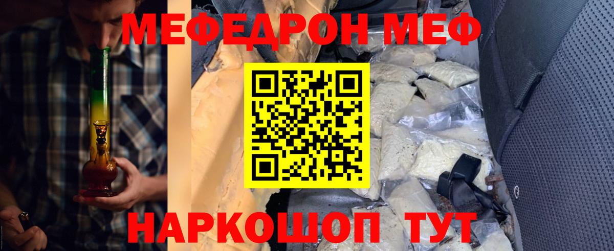 Мефедрон Малгобек