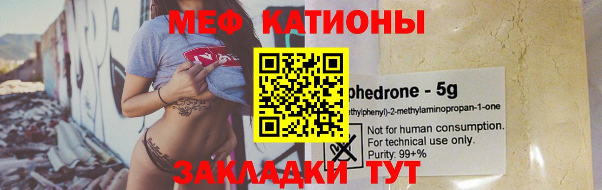 МЕФ  Вход с VPN  Малгобек  МЕФ мяу мяу  Меф mephedrone 