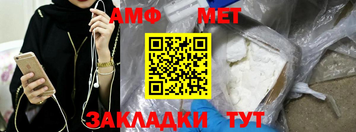 МЕТАМФЕТАМИН мет Малгобек