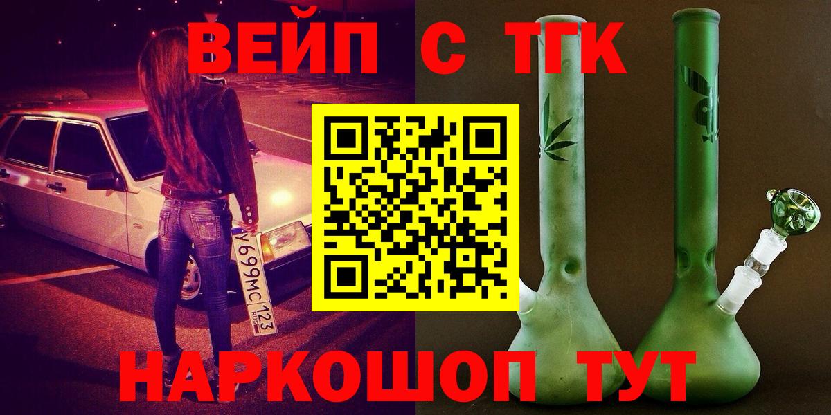 Дистиллят ТГК концентрат  закладки  Вход с VPN  Малгобек  ТГК вейп 